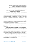 К вопросу о государственной молодежной политике в Узбекистане