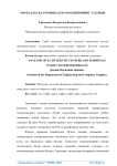 Марказлар ва терминаллар фаолиятининг талили