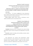Янги педагогик ва аборот технологияларини ўув фаолиятига жорий этиш шарт-шароитлари