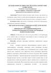 Взгляды наших великих мыслителей на воспитание наших детей