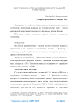 "Внутренняя картина болезни" при артериальной гипертензии