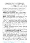 Мемонхона мажмуалари жорий фаолият натижавийлиги бўйича аудиторлик талили