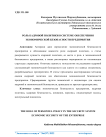 Роль кадровой политики в системе обеспечения экономической безопасности предприятия