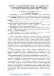 Корхоналар хусусий капитали (устав ўшилган ва захира капиталлари) ва ундаги ўзгаришларни аудиторлик текширувидан ўтказиш услубияти