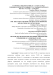 Тупроа ишлов бериш усуллари амда гербицидларни ўллашни ўза майдонларидаги бегона ўтларга таъсири