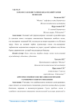 Баркамол авлодни тарбиялашда оилавий тарбия мезонлари