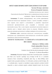 Интеграция химической технологии и географии