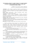Мемонхона бизнесига инвестициялар ва инвестицион фаолият натижаларини баолашда аудиторлик талилидан фойдаланиш