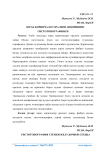 Юрак оринчалар оралии деворининг гистотопографияси