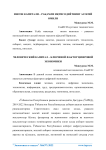 Инсон капитали - раамли итисодиётнинг асосий омили