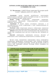 Корхоналарни модернизациялаш манбаларининг таснифий асослари