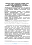 Замонавий ахборот технологиялардан фойдаланган олда аудит ўтказишнинг хусусиятлари