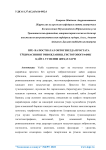 Пре-ва постнатал онтогенезда простата тўимасининг ривожланиш, гистотопографик айта тузилиш жиатлари