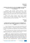 Ишло хўжалиги соасида молиявий исоботнинг халаро стандартлари: назарий ва амалий муаммолар