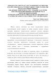 Ишло ўжалиги махсулотлариини ишлаб чиариш ва айта ишлаш кластерини ташкил этиш асосида иш билан бандликни ошириш