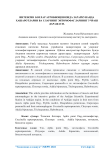 Интенсив болар агробиоценозида зараркунанда хашаротларни ва уларнинг энтомофагларнинг учраш даражаси