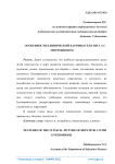 Особенности клинической картины гепатита а с энтеробиозом