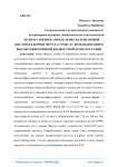 Количественное определение валериановой кислоты в корнях ферула сумбул с использованием высокоэффективной жидкостной хроматографии