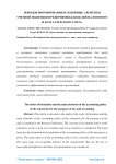 Порядок формирования и основные элементы учетной политики предприятия для целей налогового и бухгалтерского учета