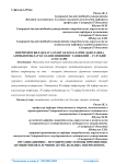 Эшерихиоз билан касалланган болаларни даволашда антибиотиклар ўлланилишининг ташкилий - услубий асослари
