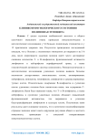 Клинико-иммунологического состояния полипозного этмоидита