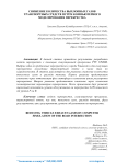 Снижение количества выхлопных газов транспортных средств путём компьютерного моделирования перекрестка