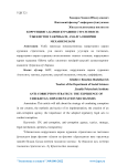 Коррупцияга арши курашиш стратегияси: Ўзбекистон тажрибаси, амалга ошириш механизмлари