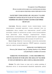 Маркетинг технологиялари - нодавлат таълим ташкилотларида педагог кадрлар малакасини ошириш механизмларини такомиллаштириш воситаси