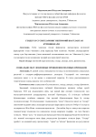 Гендер хусусиятларнинг ижтимоий шартланган кўринишлари