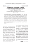 Четырехволновое взаимодействие на тепловой и резонансной нелинейностях при наличии обратной связи на объектную и сигнальную волны