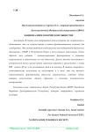 Национализм в корейском обществе