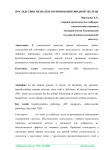 Последствия нехватки гормонов щитовидной железы
