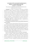 Особенности организации тренировочного процесса начинающих боксёров