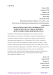 Меры безопасности и уязвимости в безопасности массивах полевых программируемых вентилей (FPGA)