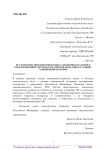 Исследование динамики взимаемых таможенных платежей и объемов внешней торговли в Российской Федерации в условиях санкционной политики