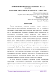 Ультразвуковой контроль соединения металл - пластик