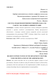 Система поддержки принятия решений отдела по работе с населением администрации