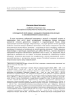 «ПРИПОДНЯТЫЙ КРАЙ ЗАВЕСЫ»: ОСВЕЩЕНИЕ ПРОБЛЕМЫ ПРОСТИТУЦИИ В САРАТОВСКОЙ ПРЕССЕ НАЧАЛА 1910-х гг.