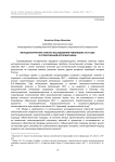 МЕТОДОЛОГИЧЕСКИЕ АСПЕКТЫ ИССЛЕДОВАНИЯ РЕВОЛЮЦИИ 1917 ГОДА В ОТЕЧЕСТВЕННОЙ ИСТОРИОГРАФИИ