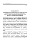 МЕЖДУНАРОДНЫЙ ВОПРОС В КОНТЕКСТЕ ВНУТРЕННЕЙ ПОЛИТИКИ БОЛЬШЕВИКОВ В 1918–1920-х гг. (НА ПРИМЕРЕ ЯРОСЛАВСКОЙ ГУБЕРНИИ)