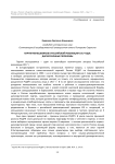 ПАРТИЯ МЕНЬШЕВИКОВ В РОССИЙСКОЙ РЕВОЛЮЦИИ 1917 ГОДА: ДИСКУССИОННЫЕ ПРОБЛЕМЫ