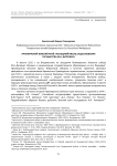 ПРИАМУРСКИЙ ЗЕМСКИЙ КРАЙ: ПОСЛЕДНИЙ МЕСЯЦ СУЩЕСТВОВАНИЯ ГОСУДАРСТВА М.К. ДИТЕРИХСА