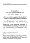 ДВИЖЕНИЕ ССО КУЙБЫШЕВСКОЙ ОБЛАСТИ (НА БАЗЕ ФАЛЕРОНИМОВ  СТУДЕНЧЕСКИХ ОТРЯДОВ КГУ, КГМИ, КуИСИ, ТПИ 1960-х – 1991 г.)