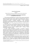 ВОЗНИКНОВЕНИЕ ОРГАНИЗАЦИИ «СОЮЗ СОВЕТСКИХ ХУДОЖНИКОВ» НА СРЕДНЕЙ ВОЛГЕ В 1935–1941 гг.