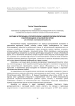 АГИТАЦИЯ И ПРОПАГАНДА В ПАТРИОТИЧЕСКОМ И ИДЕОЛОГИЧЕСКОМ ВОСПИТАНИИ РАБОЧЕЙ МОЛОДЕЖИ В ПОСЛЕВОЕННОЕ ВРЕМЯ  (НА ПРИМЕРЕ УЛЬЯНОВСКОЙ ОБЛАСТИ)