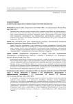 ИЗ ПОСТУПЛЕНИЙ В САМАРСКУЮ ОБЛАСТНУЮ УНИВЕРСАЛЬНУЮ НАУЧНУЮ БИБЛИОТЕКУ