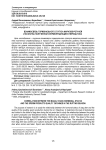 Взаимосвязь гормонального статуса маралов-рогачей и качества полученной спермопродукции в период гона