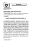 Урожайность раннеспелых сортов яровой пшеницы в различных природно-климатических зонах Красноярского края