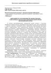 Конъюнктура и особенности рынка молока и молочных продуктов в Южном макрорайоне Красноярского края