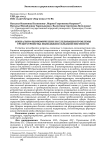 Социально-экономические исследования проблемы трудоустройства молодежи в сельской местности